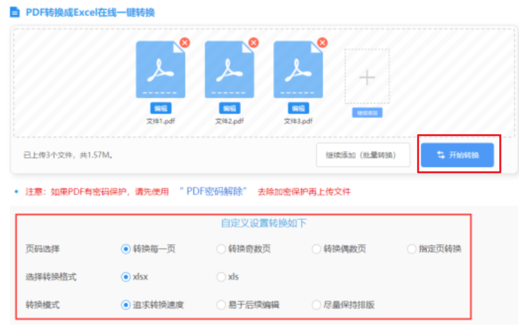 kok电竞下载使用讲解 - 开始转换