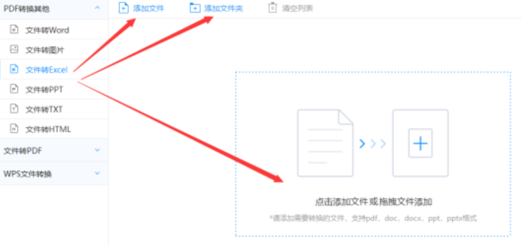 kok电竞下载使用讲解 - 选择文件格式